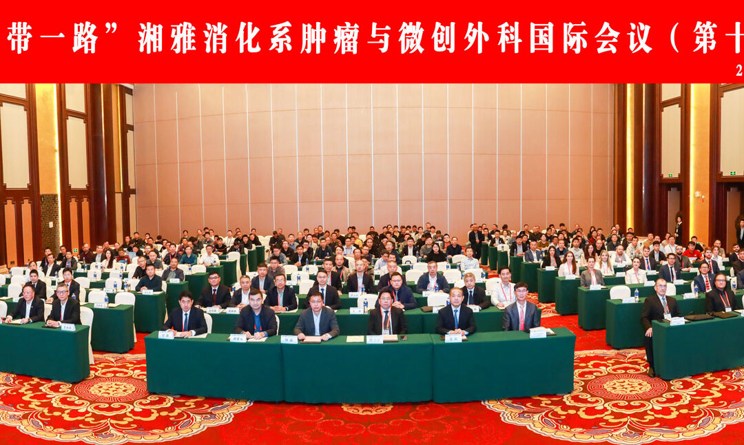 Xiangya Conference